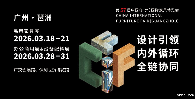 中国（广州）国际家具博览会  广州家具展