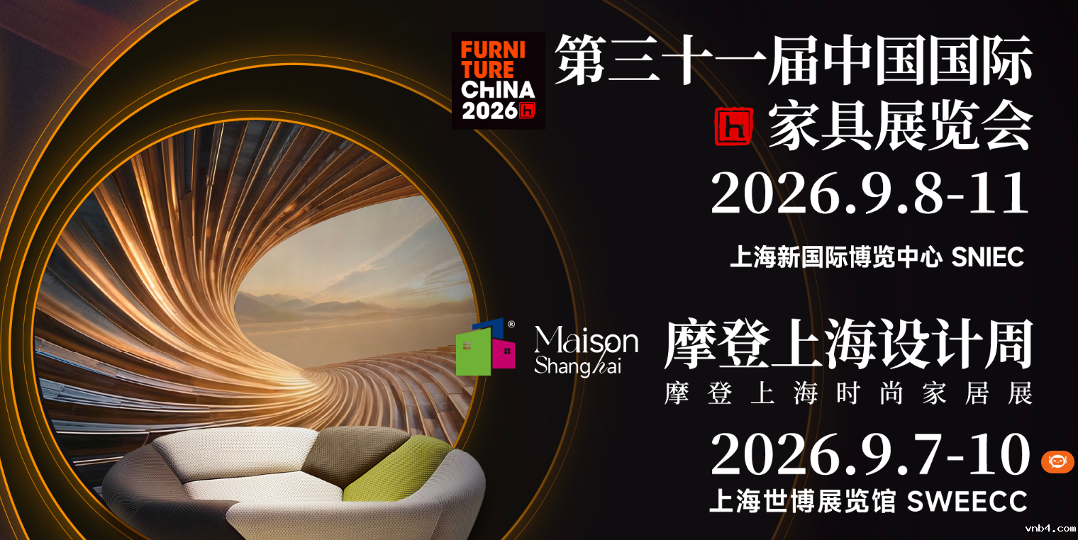 中国国际家具展览会  上海家具展 FurnitureChina