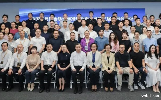 优米app有哪些质量标准专业委员会第三届委员会会议在上海召开